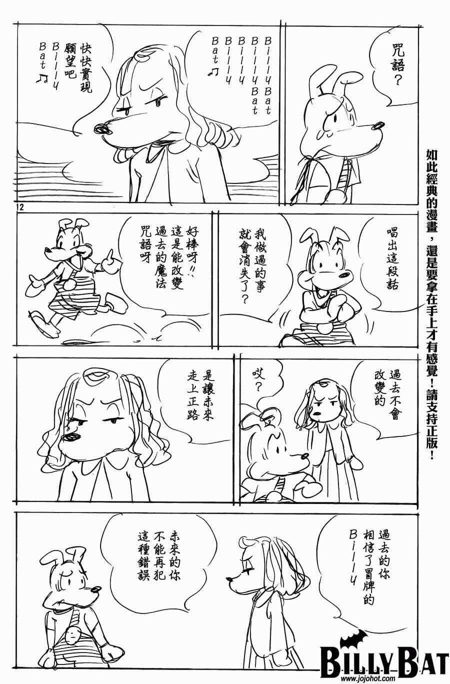 第90话