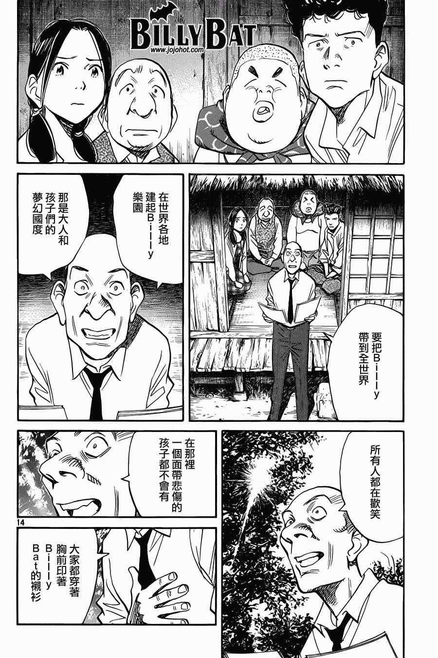 第90话