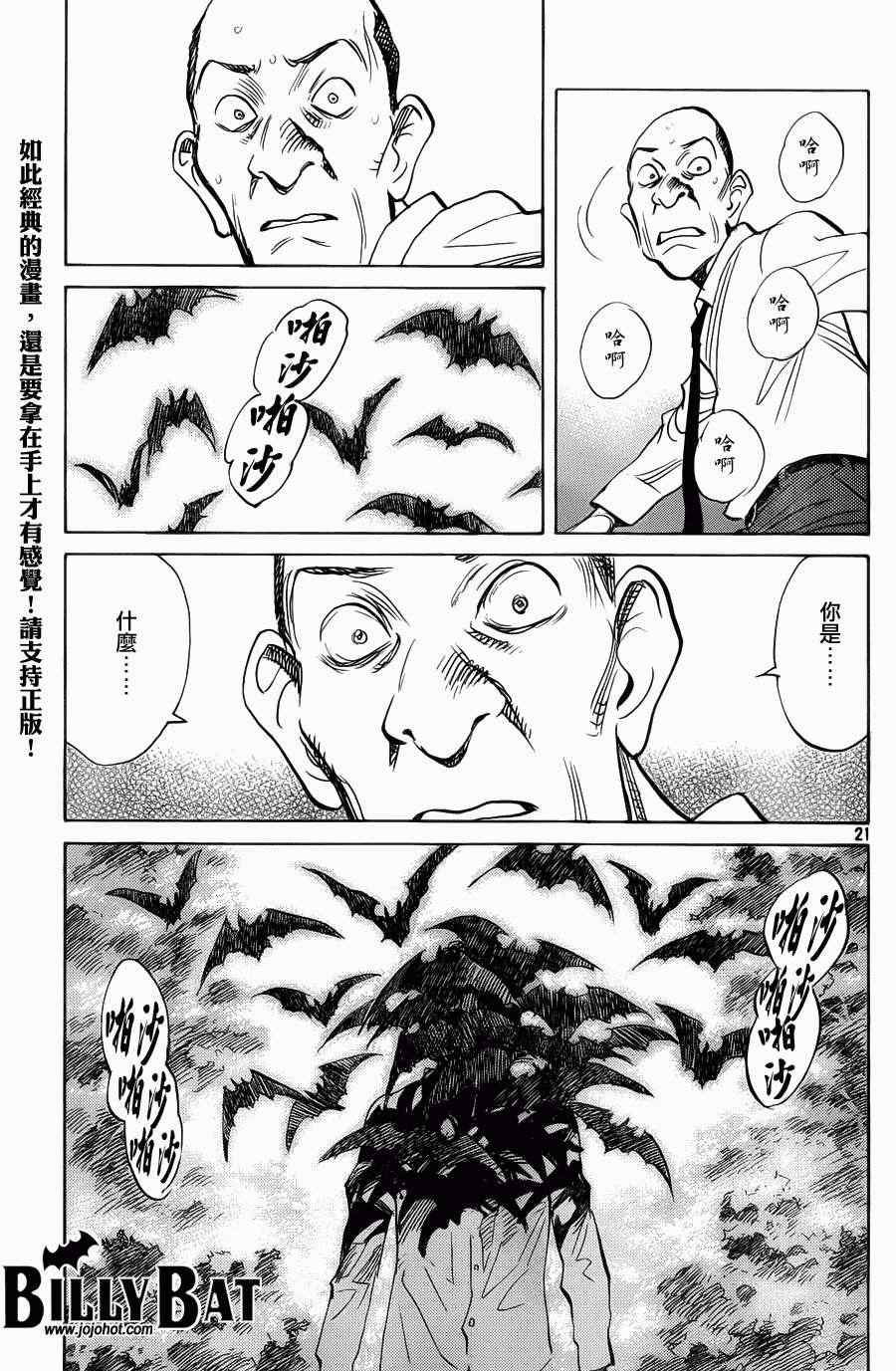 第90话