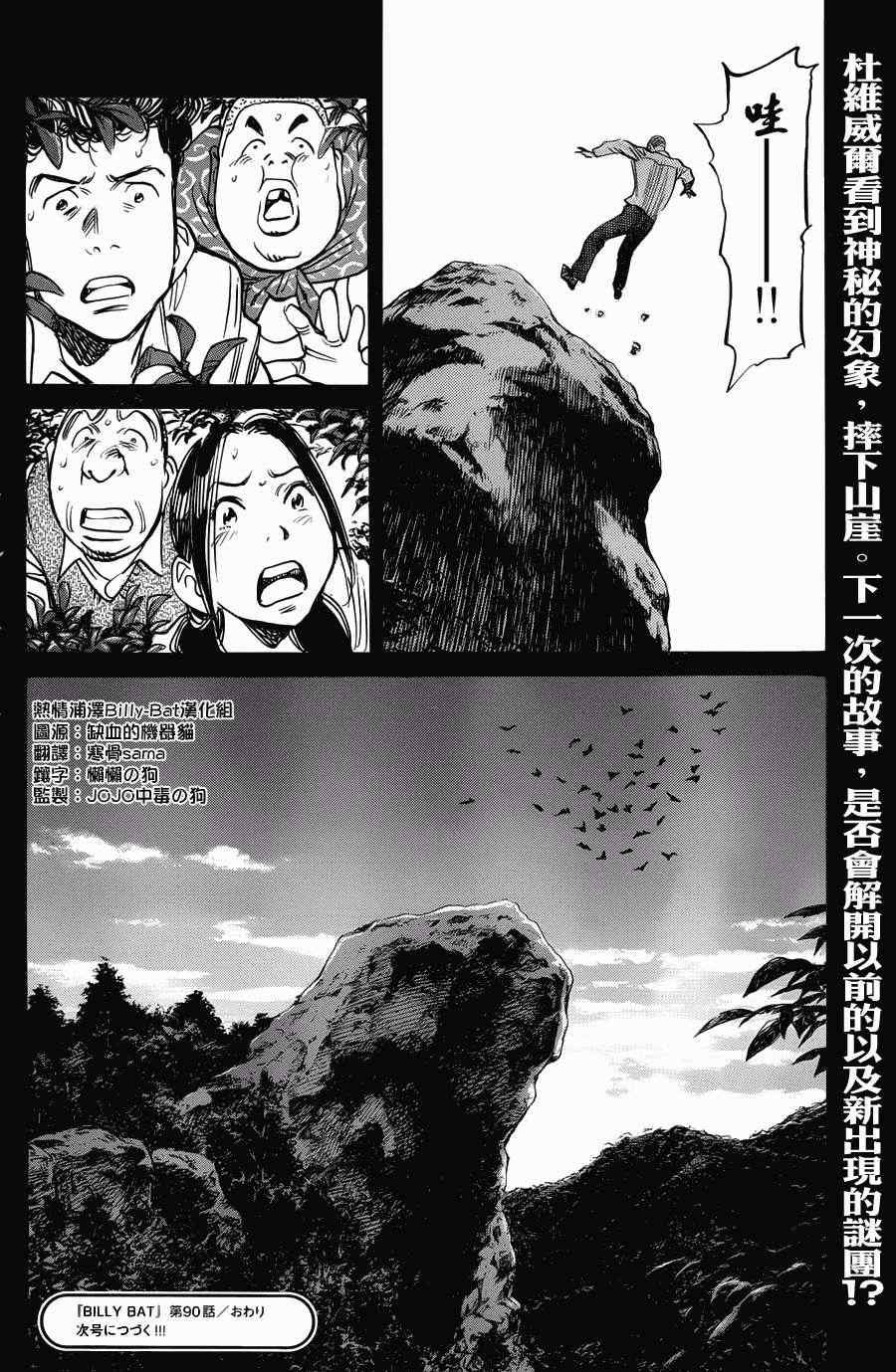 第90话