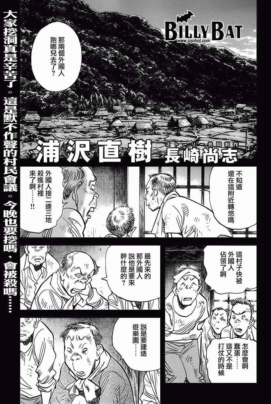 第91话