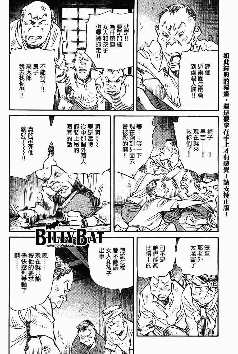 第91话
