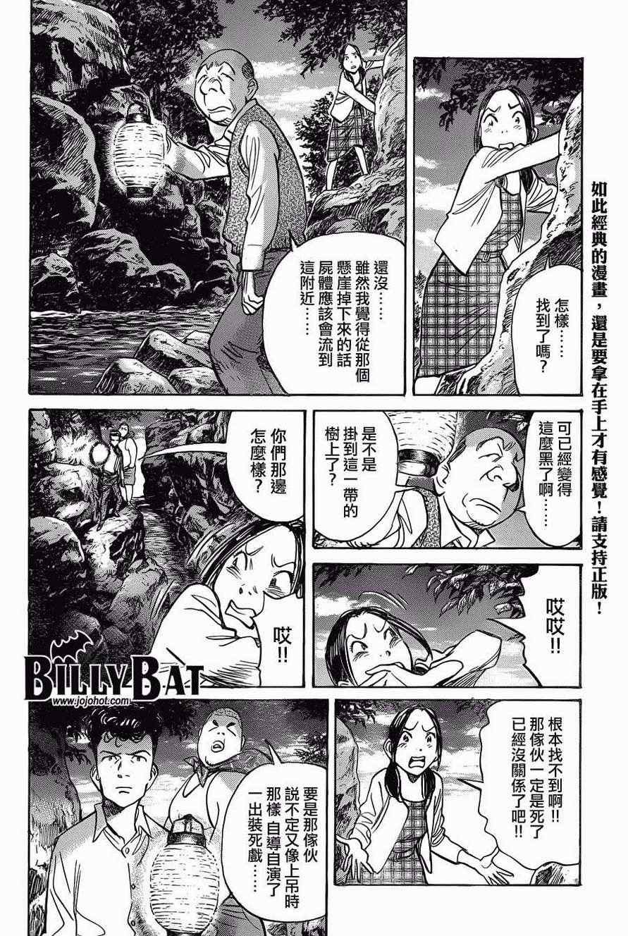 第91话