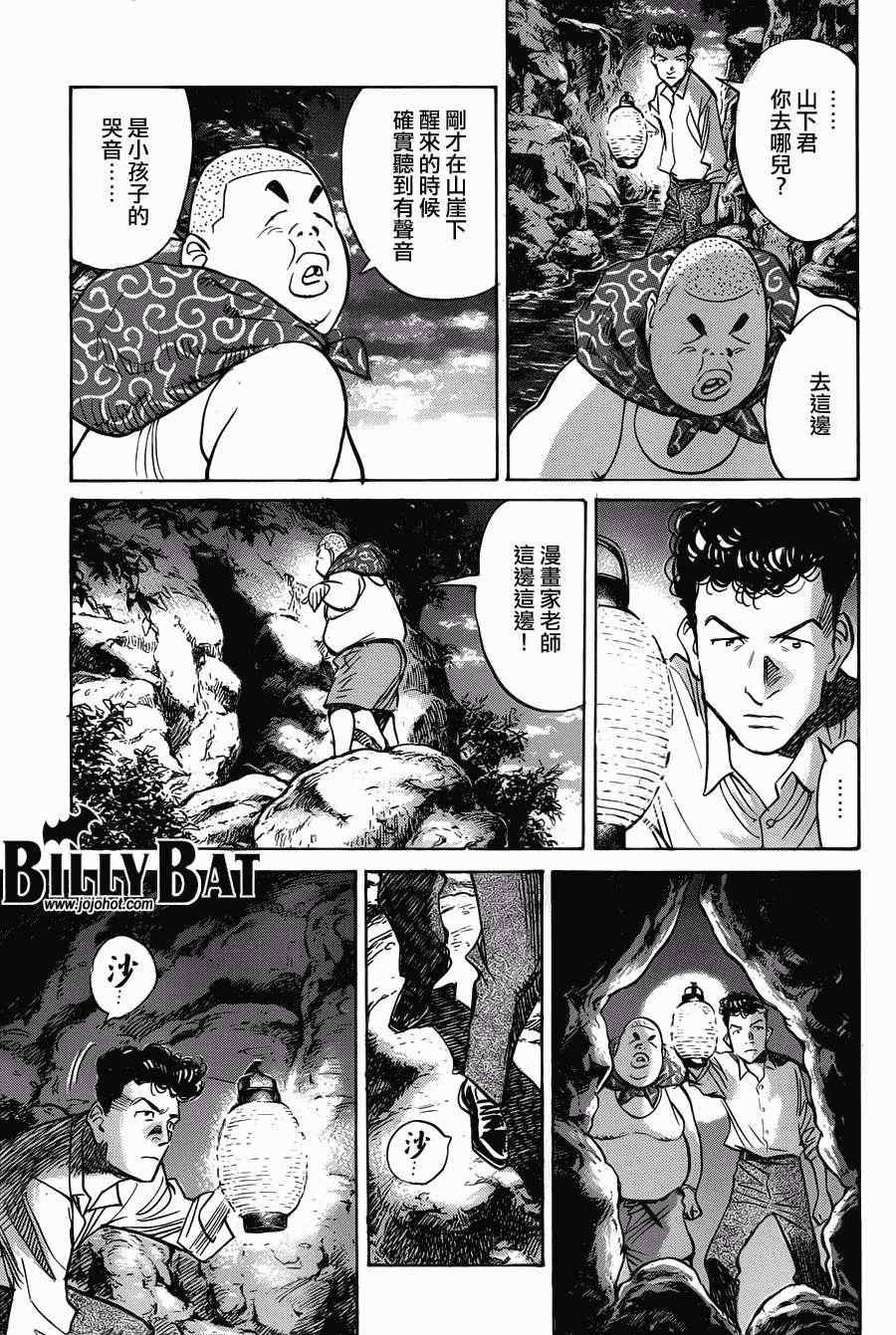 第91话