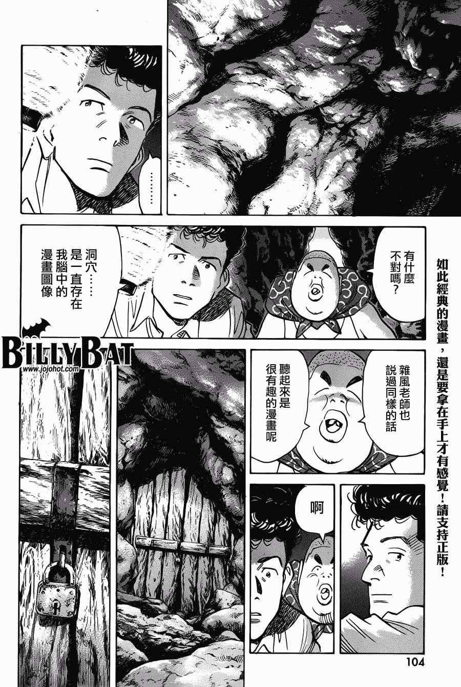 第91话