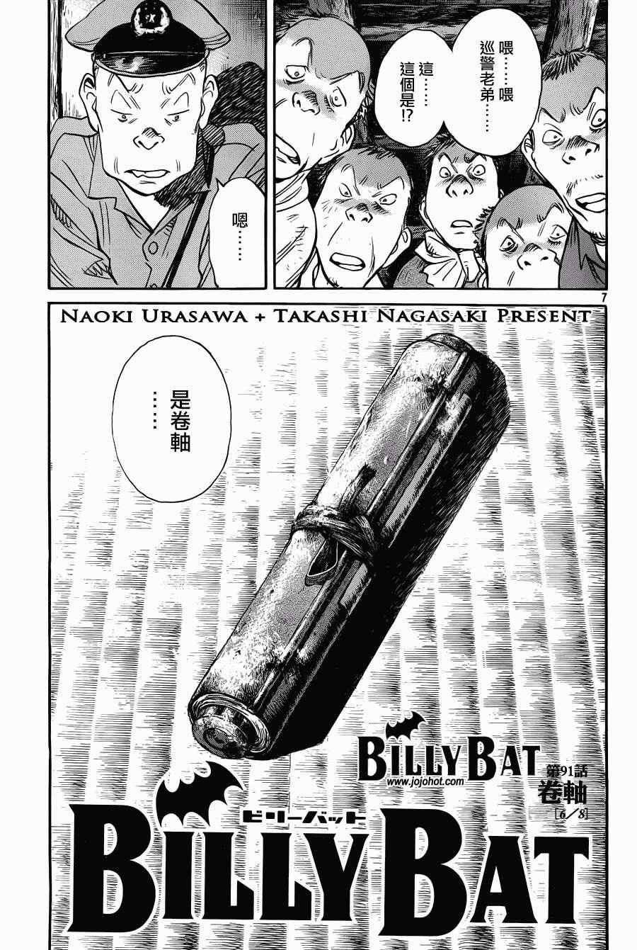 第91话