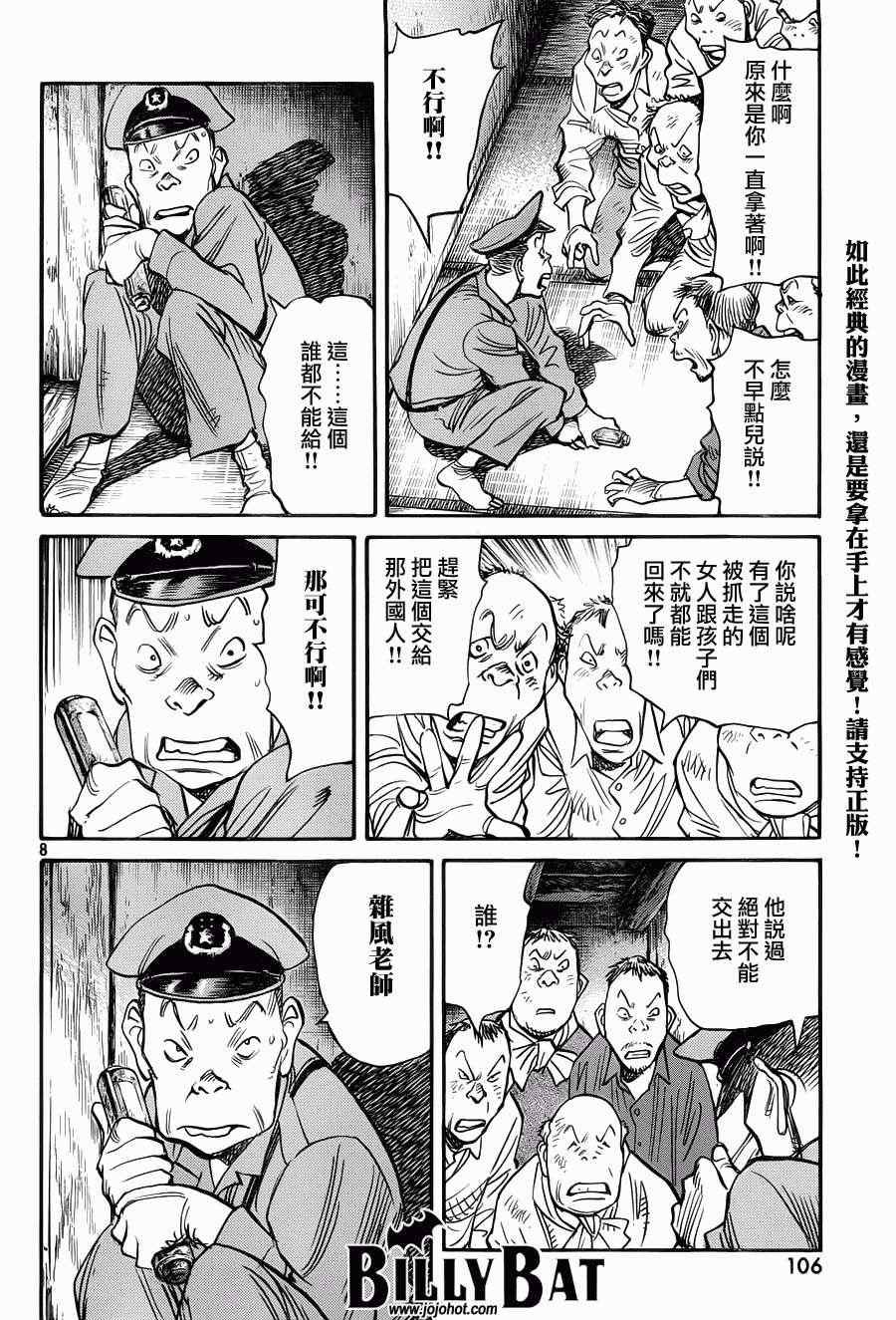 第91话