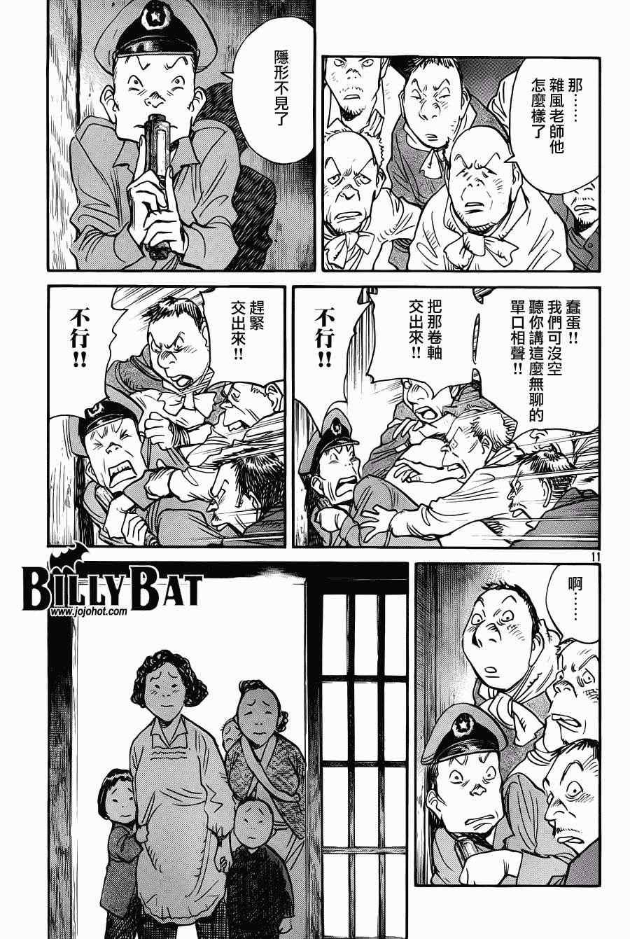 第91话