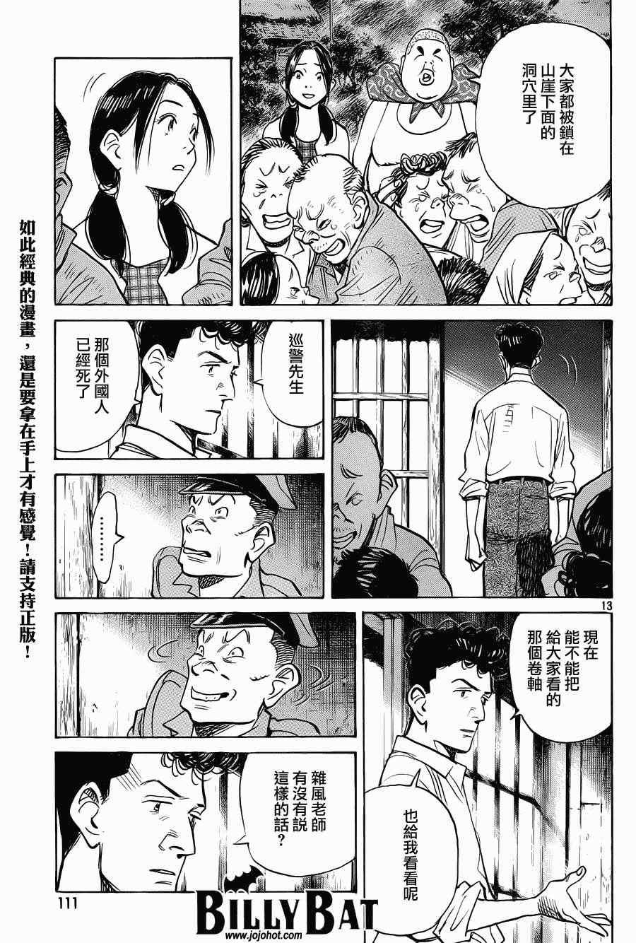 第91话
