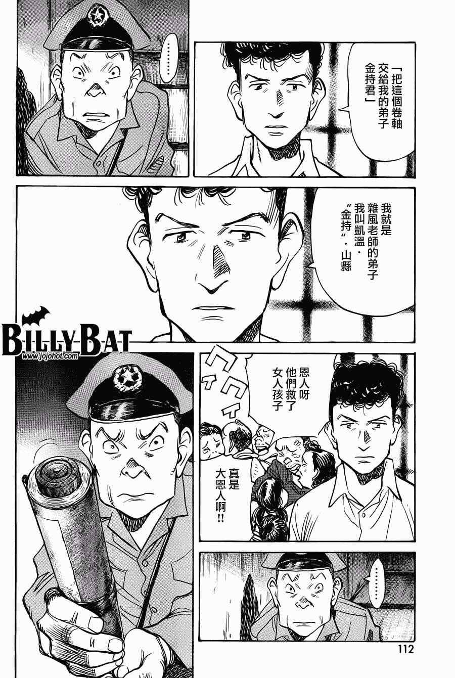 第91话