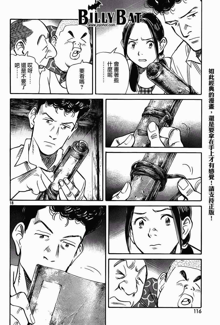 第91话