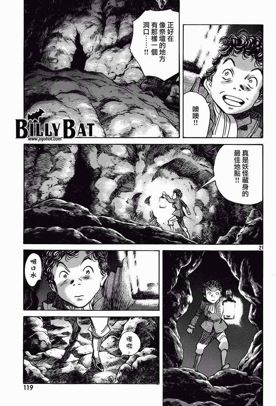第91话