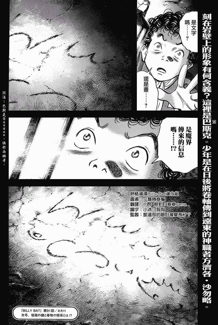 第91话