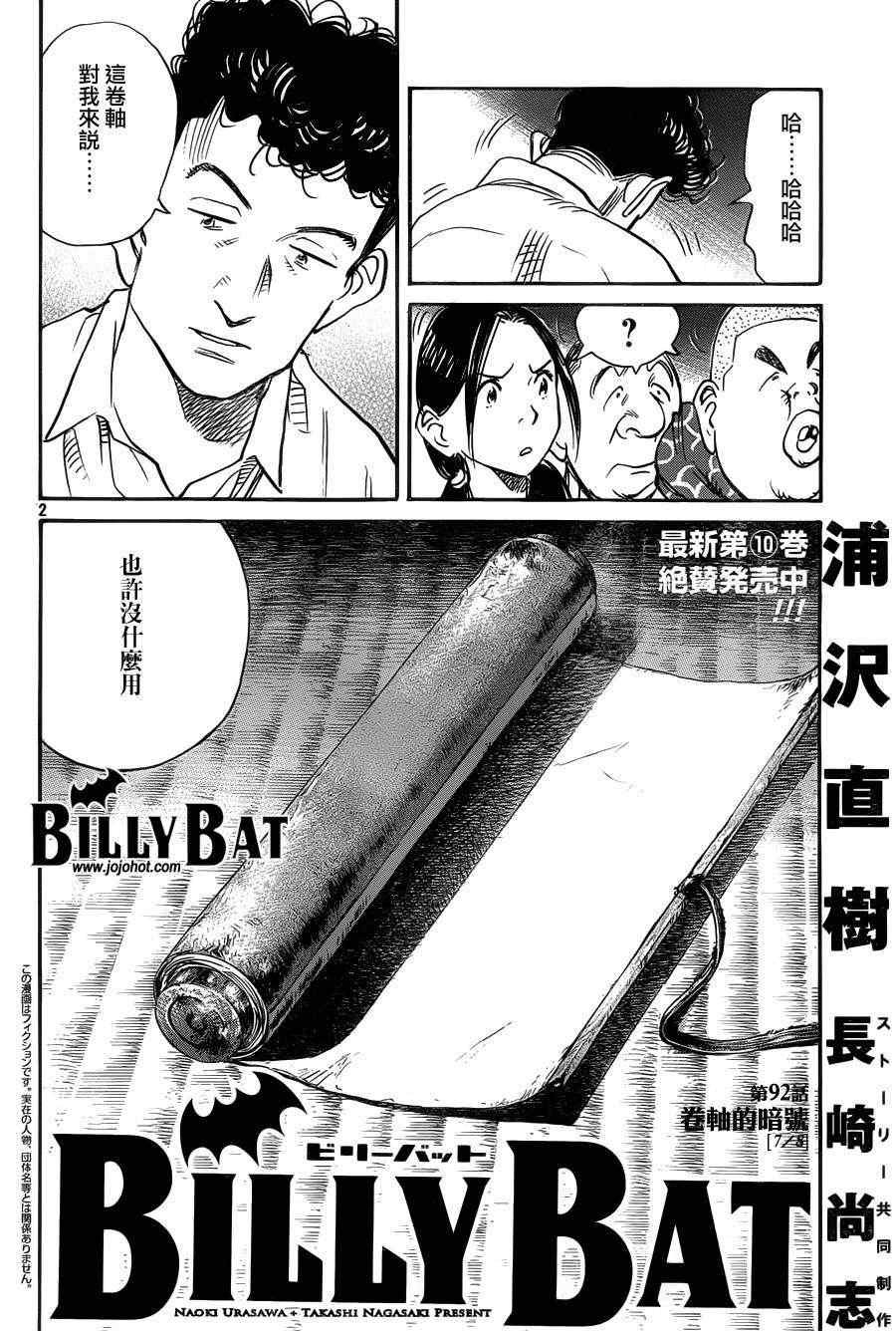 第92话