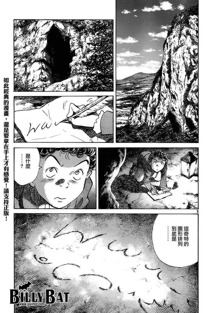 第92话