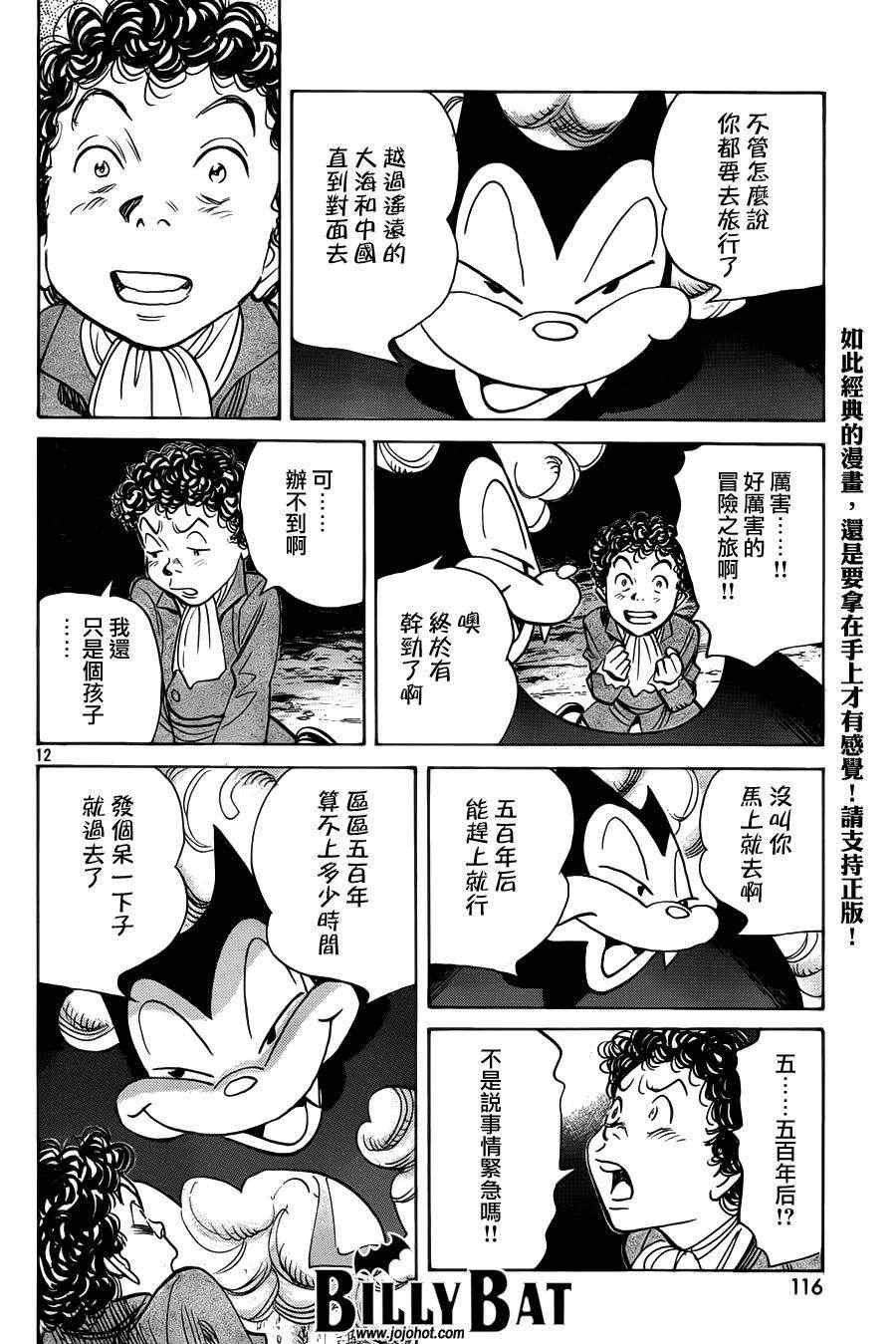第92话