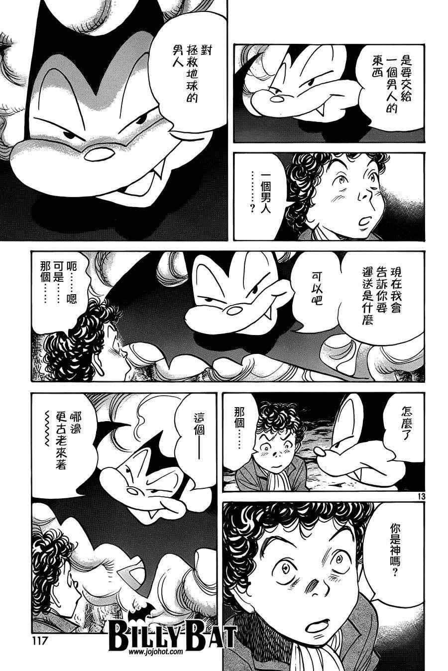 第92话