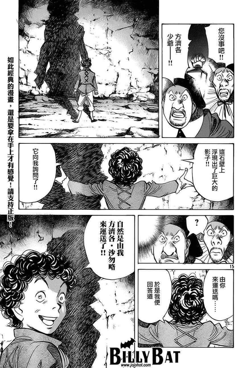 第92话