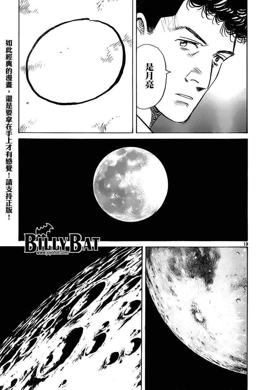 第92话