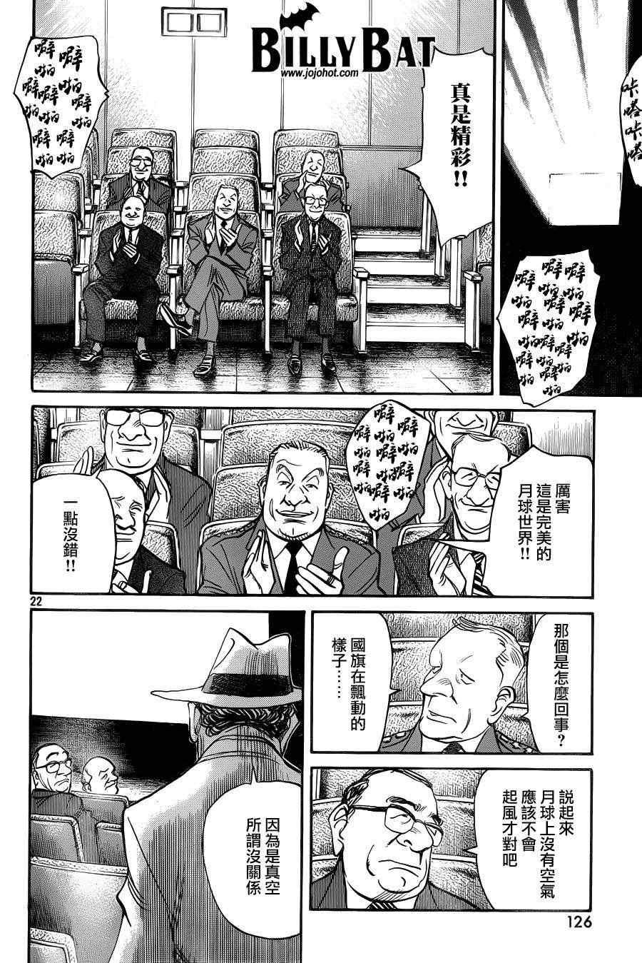 第92话