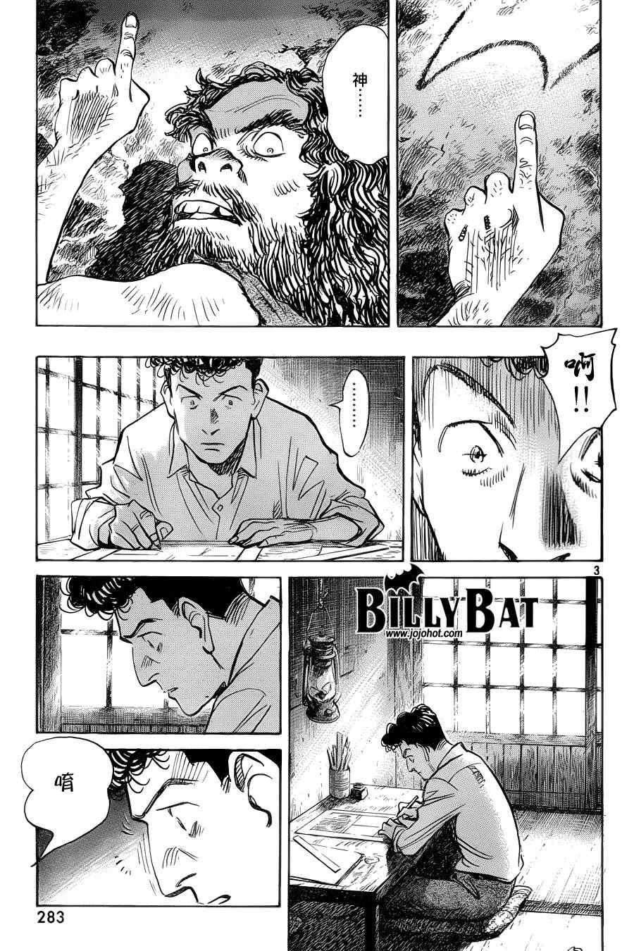 第93话