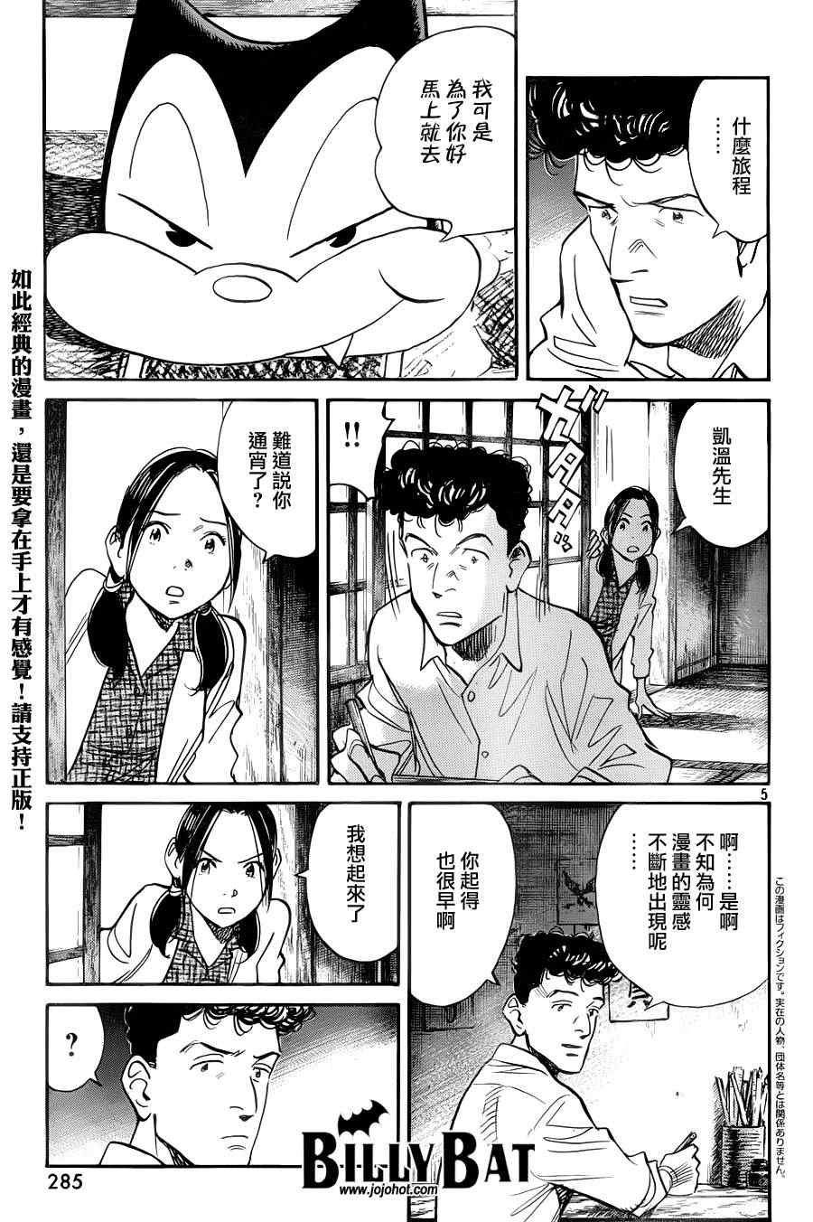 第93话