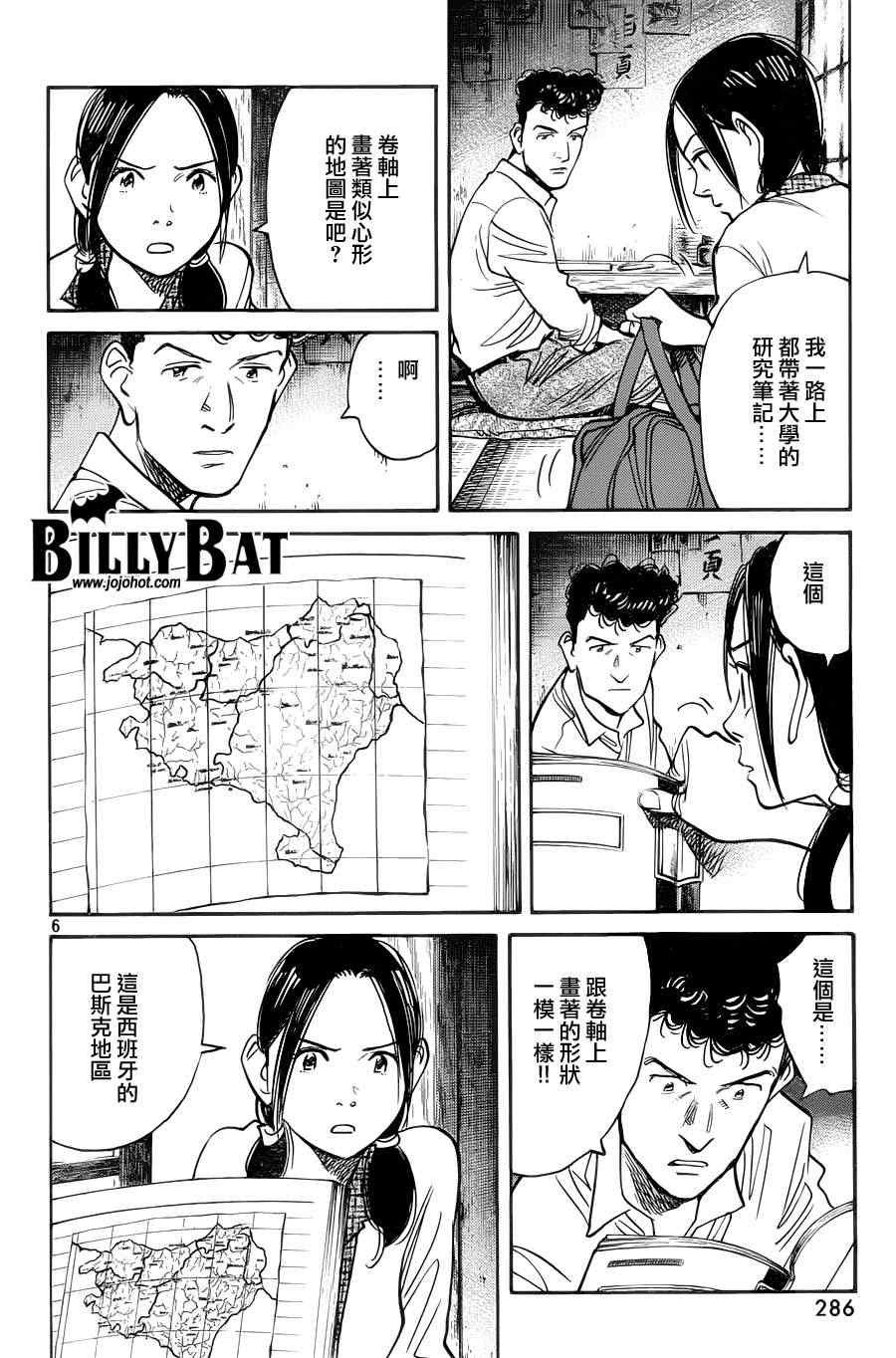 第93话