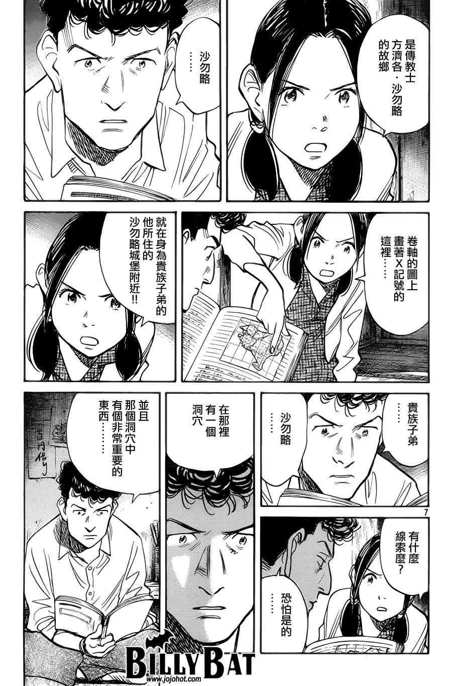 第93话