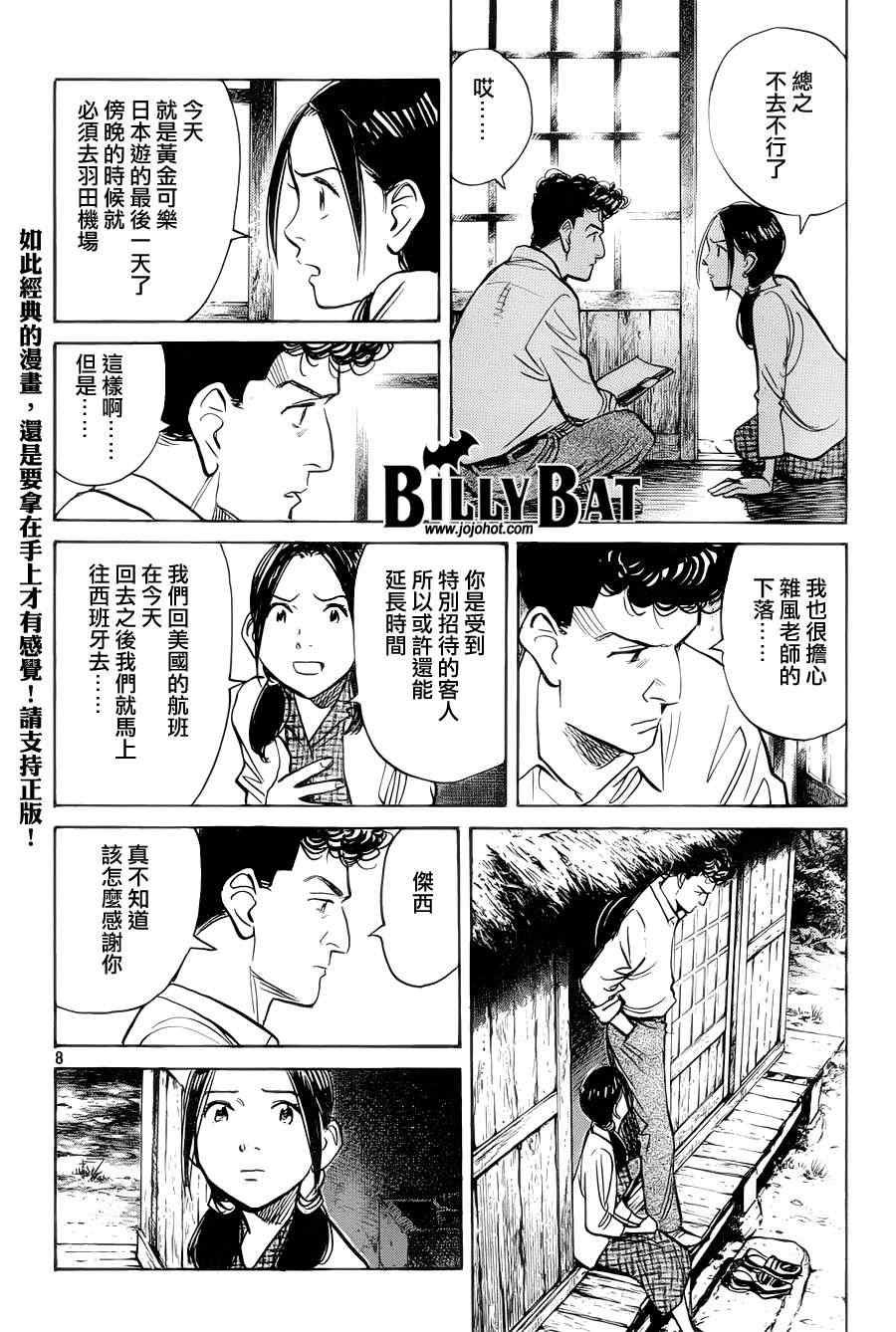 第93话
