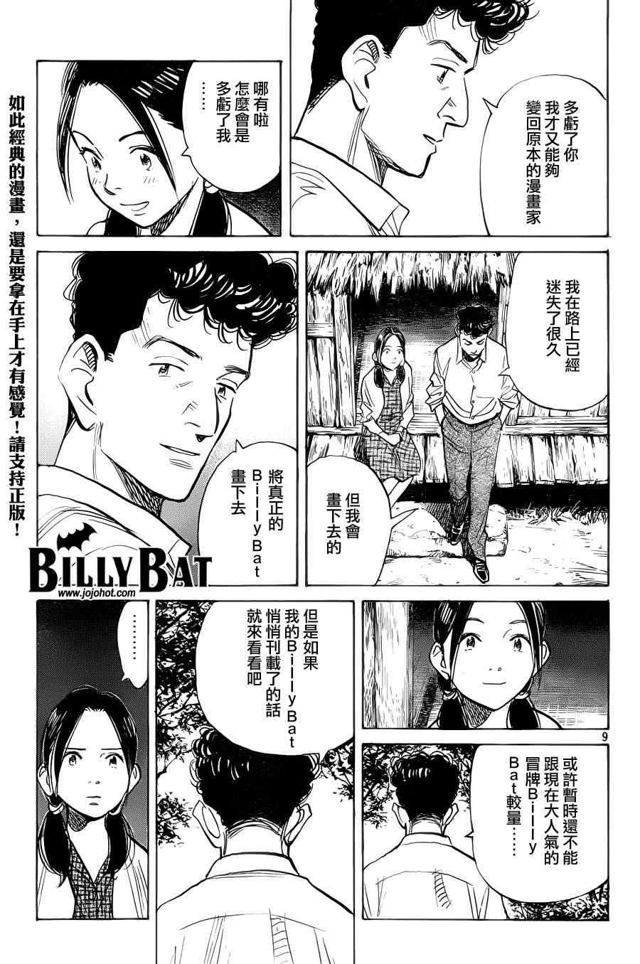 第93话