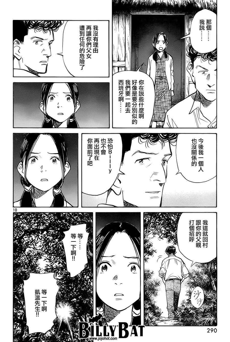第93话