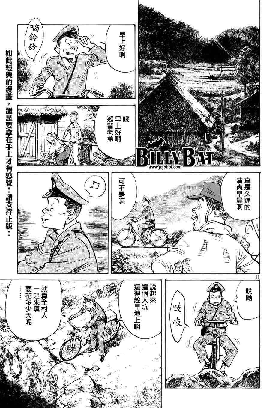 第93话