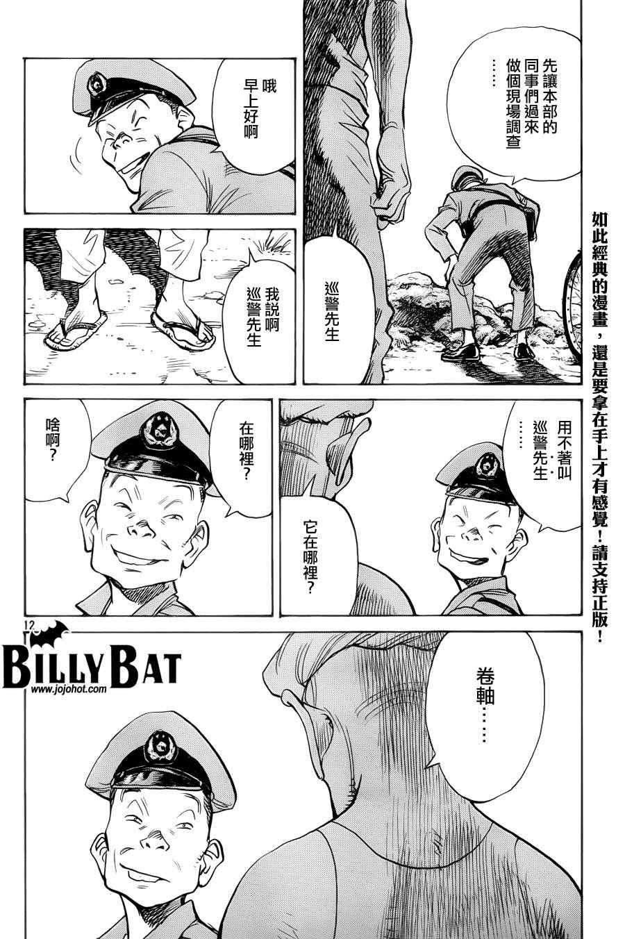 第93话