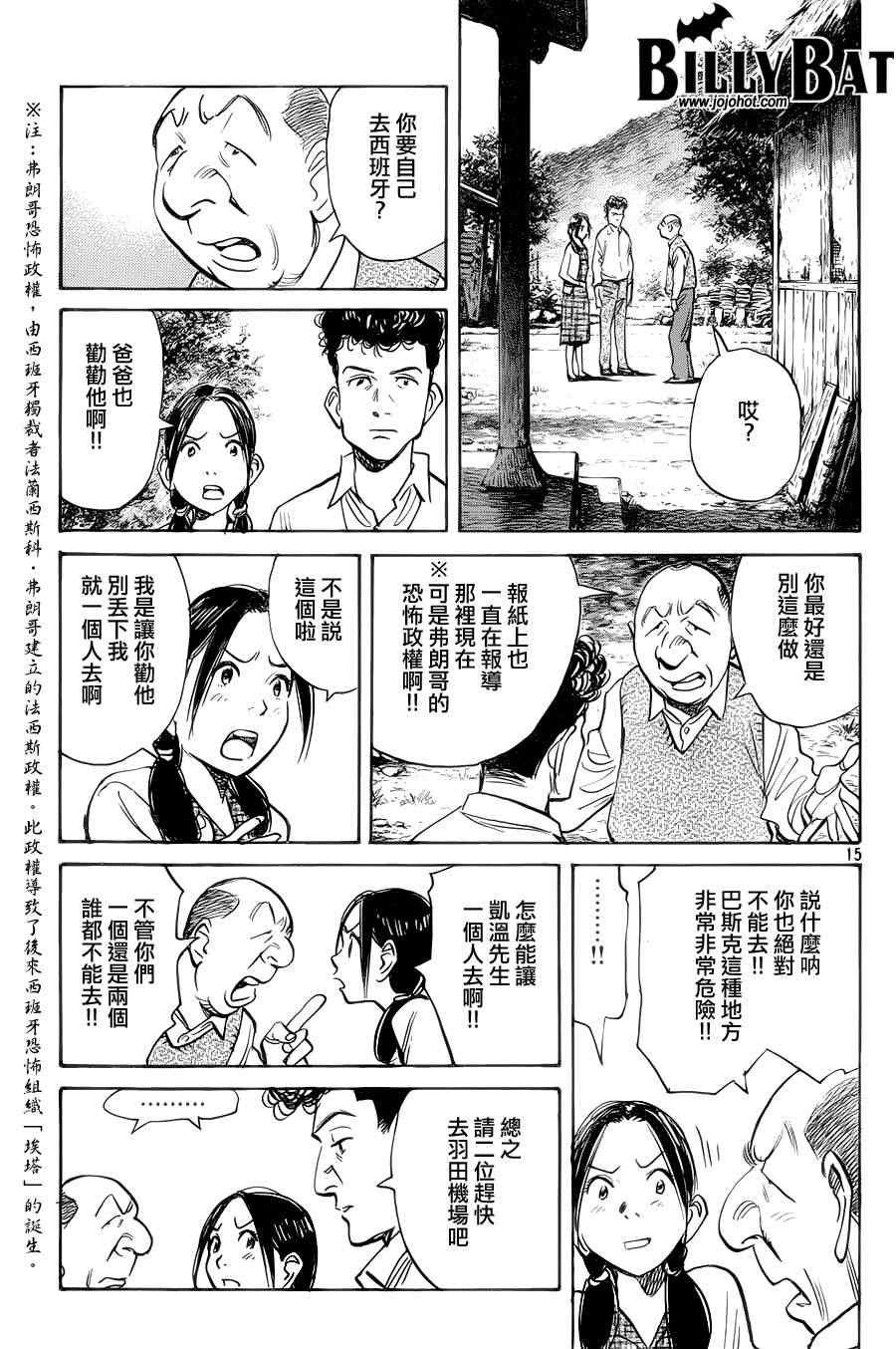 第93话