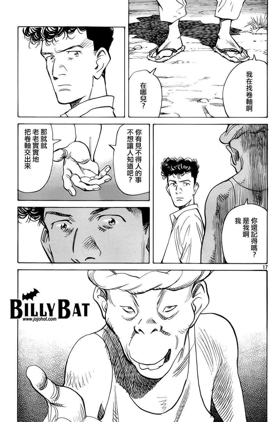 第93话
