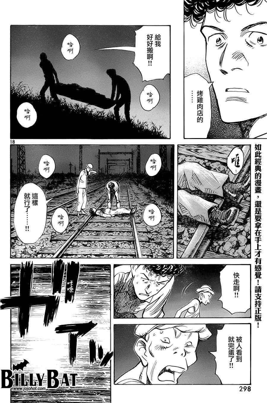 第93话