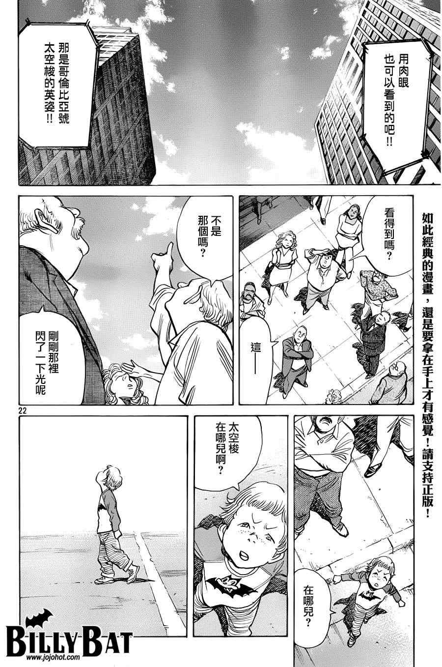 第93话