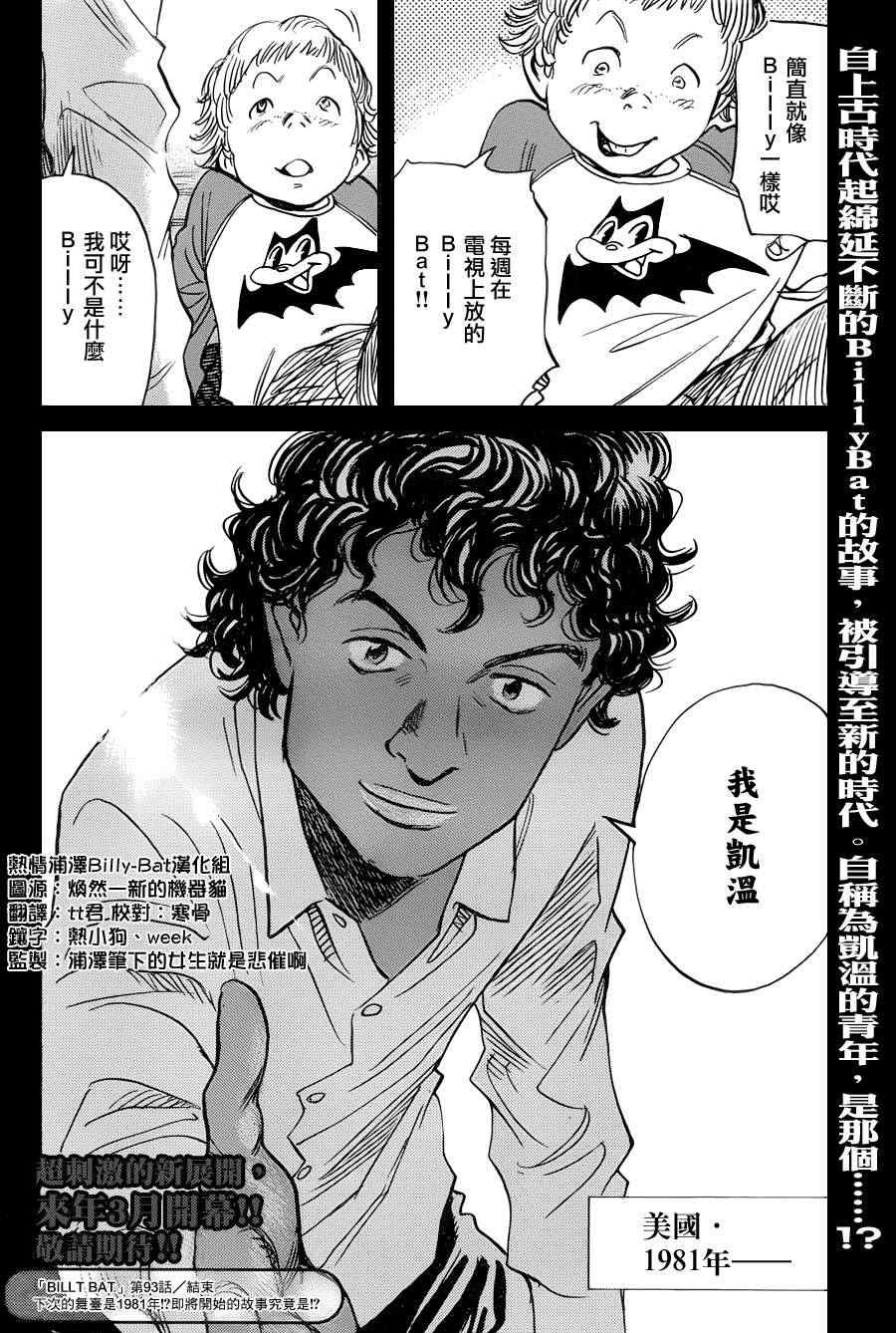 第93话