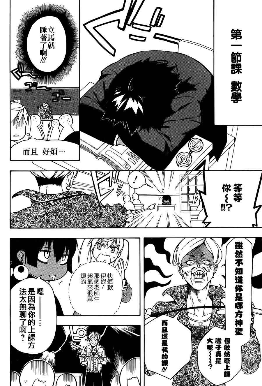 第11话