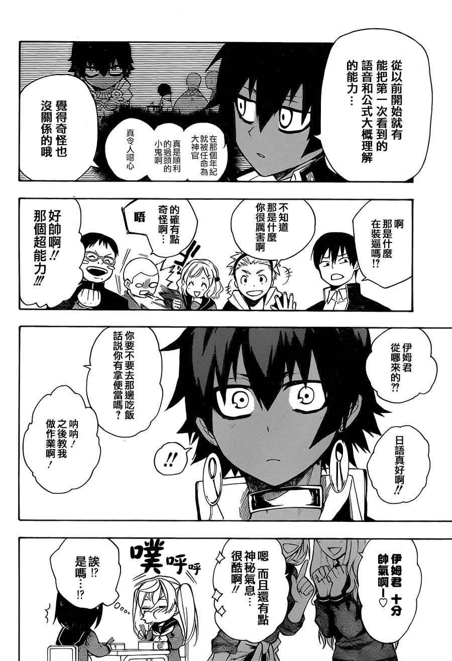 第11话