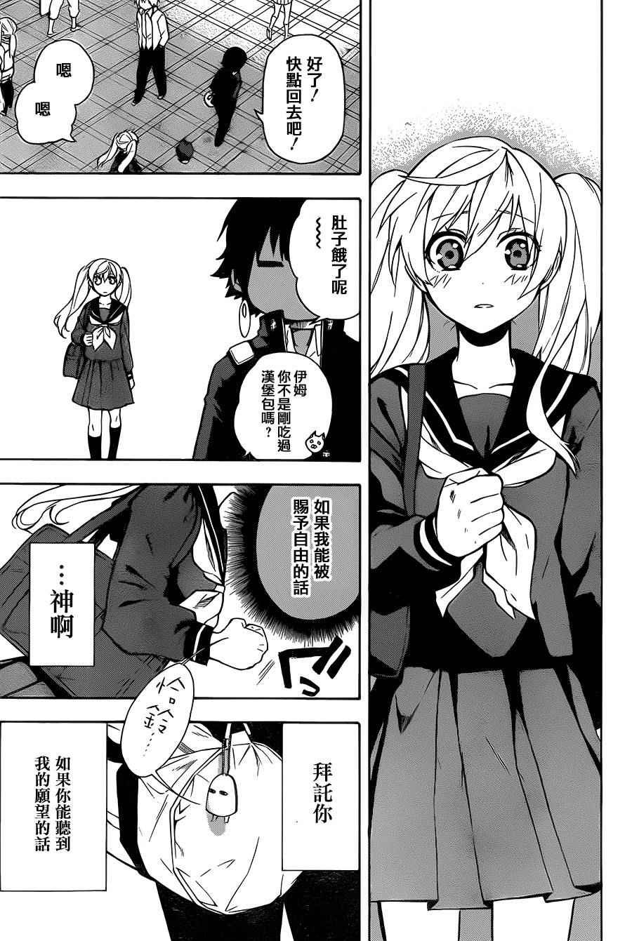 第11话