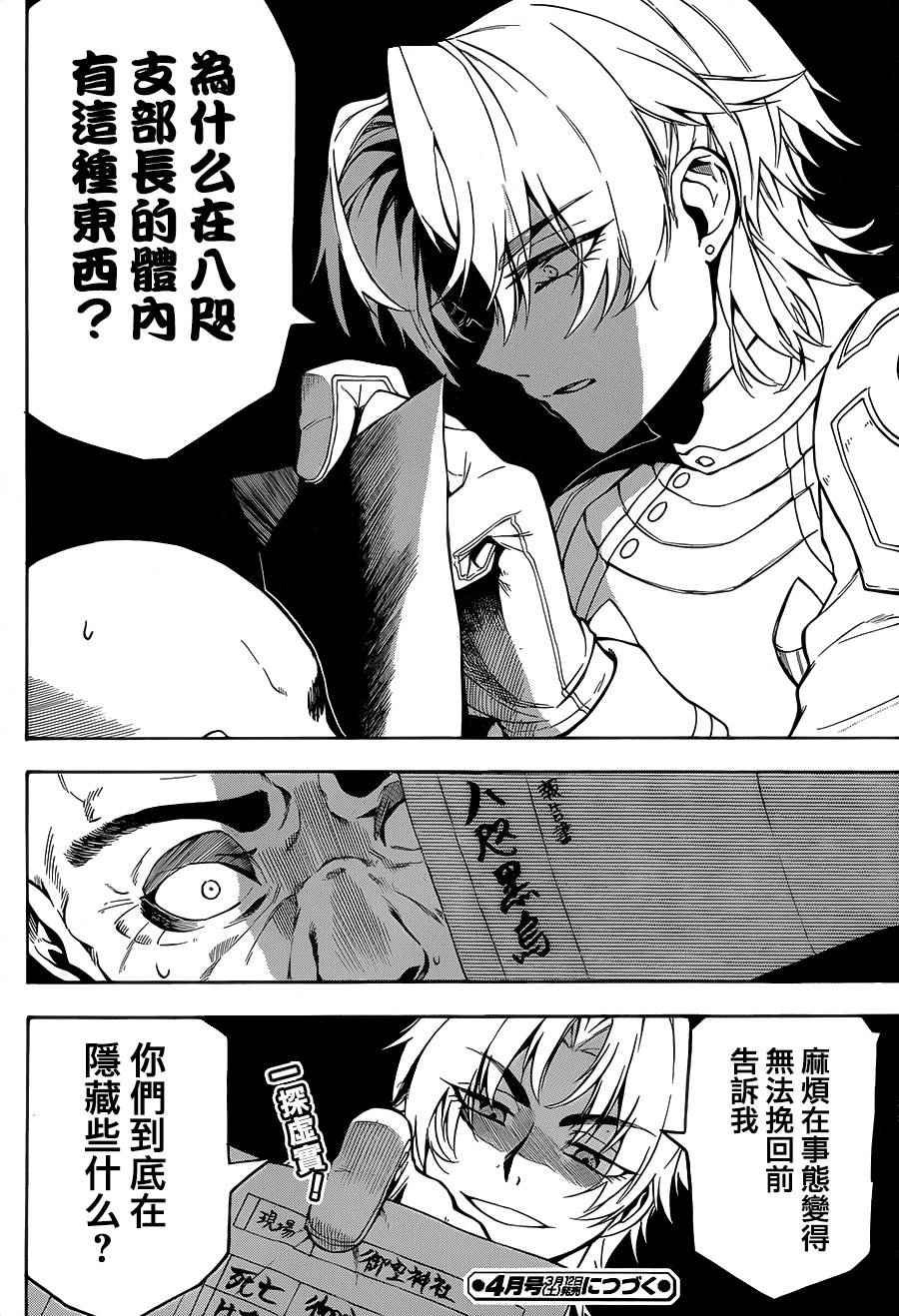 第14话