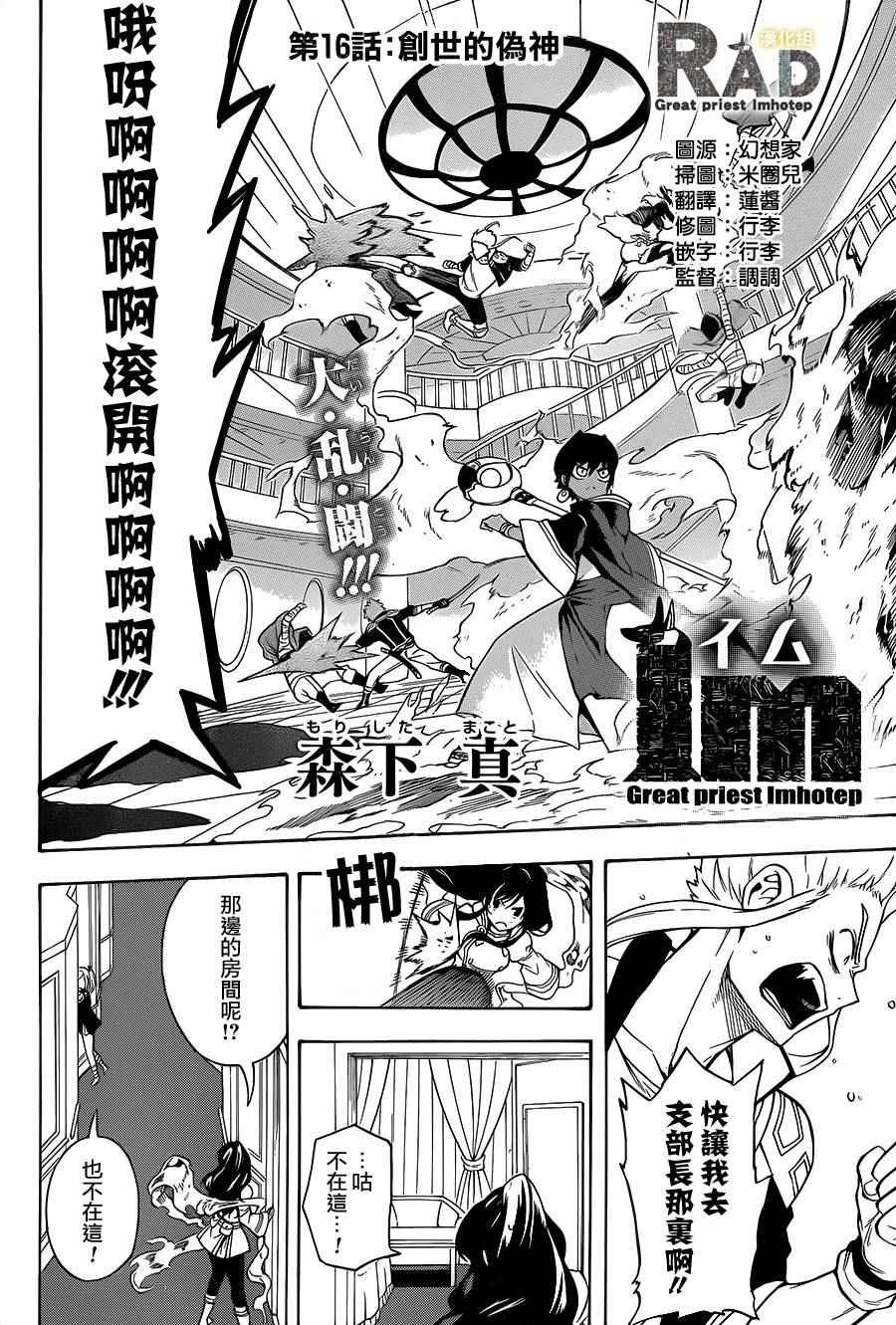 第16话