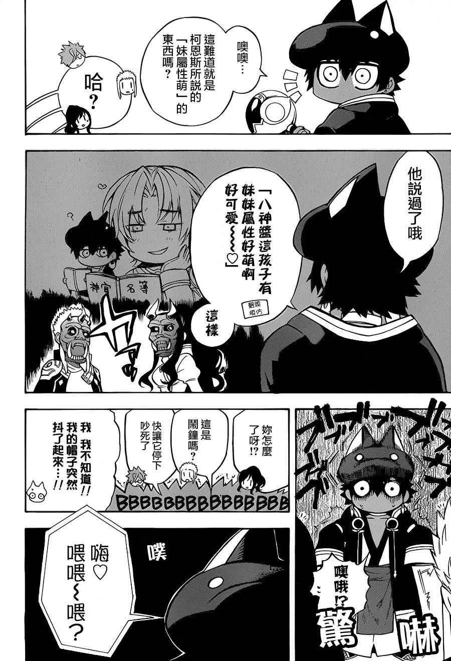 第16话