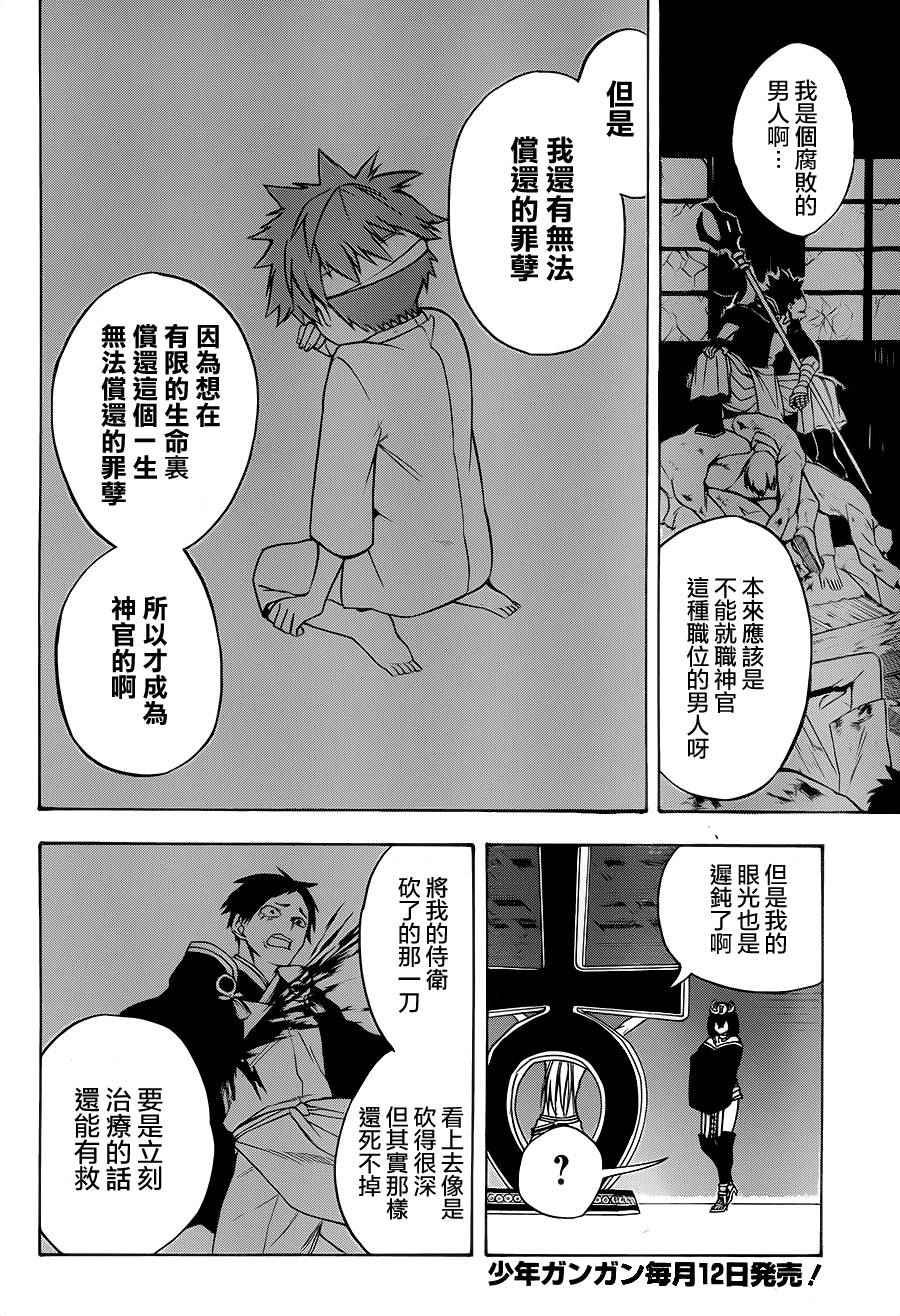 第16话