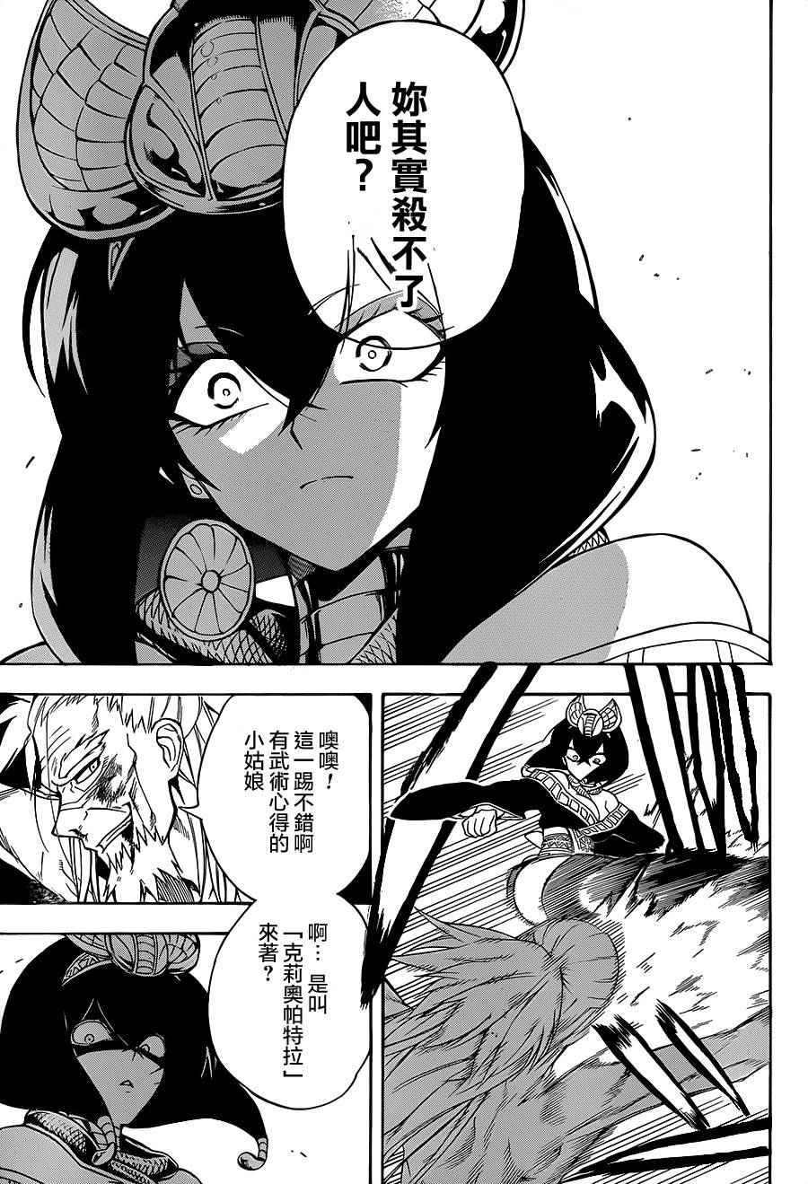第16话