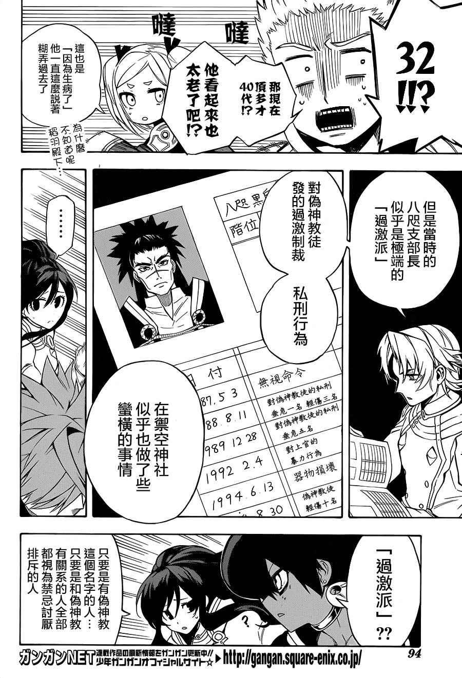 第16话
