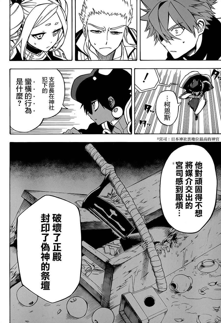 第16话