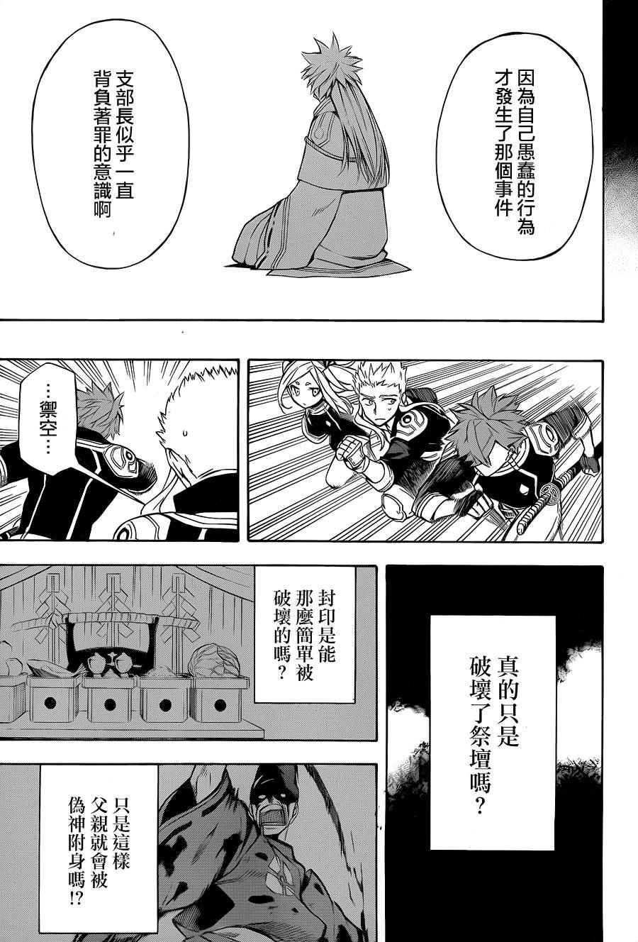 第16话