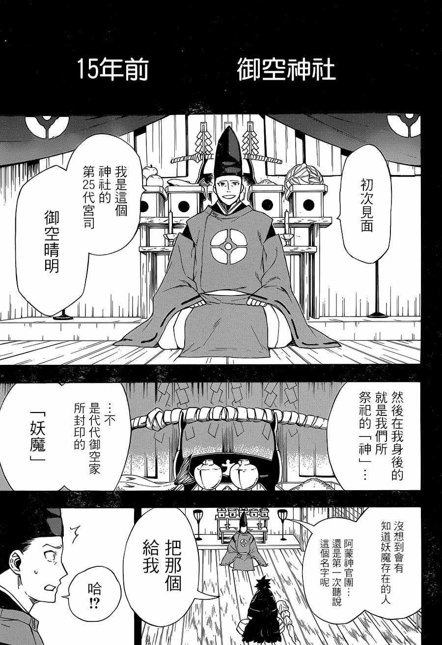 第17话